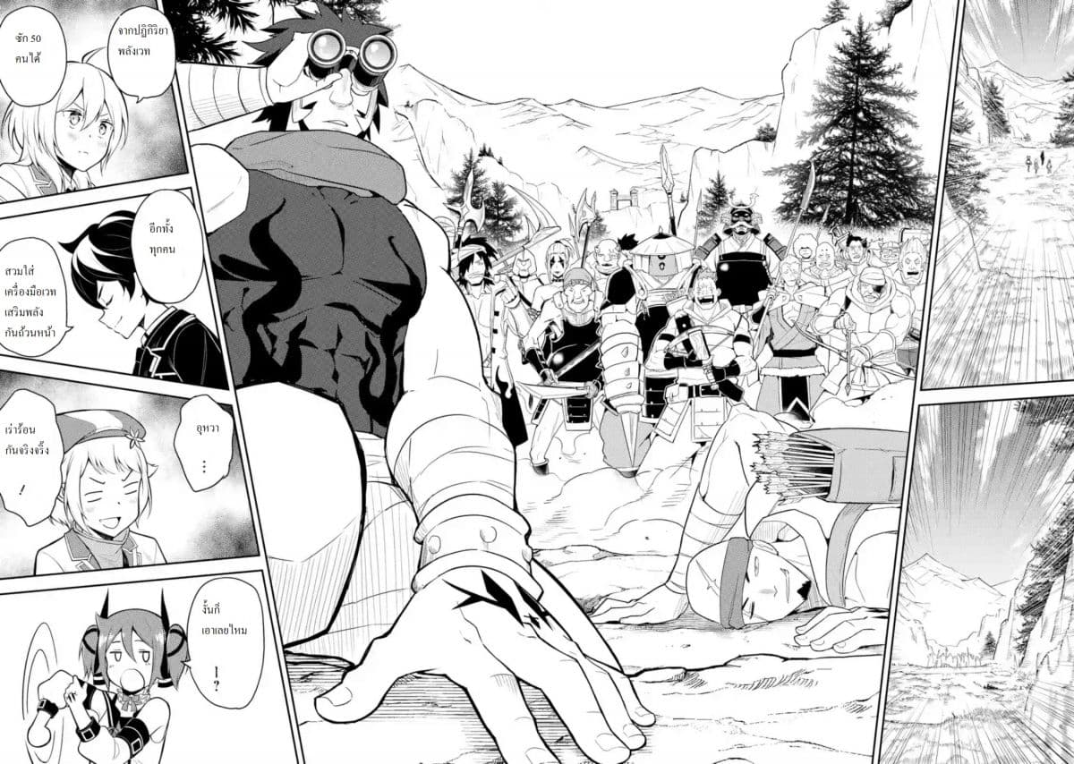 Shikkaku Mon no Saikyou Kenja ปราชญ์เทพเกิดใหม่ไปเป็นตราไร้ค่า page 9