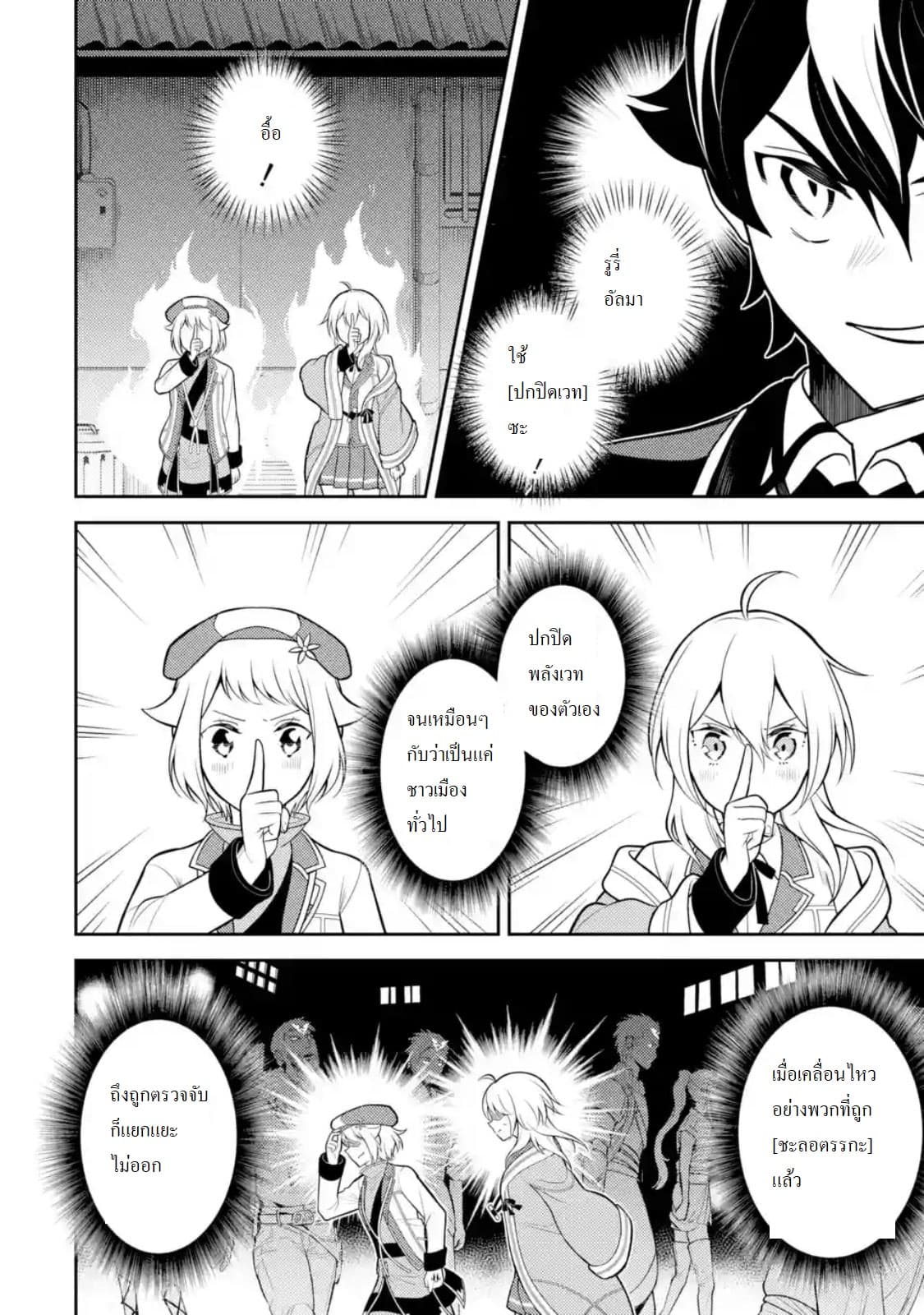 Shikkaku Mon no Saikyou Kenja ปราชญ์เทพเกิดใหม่ไปเป็นตราไร้ค่า page 1