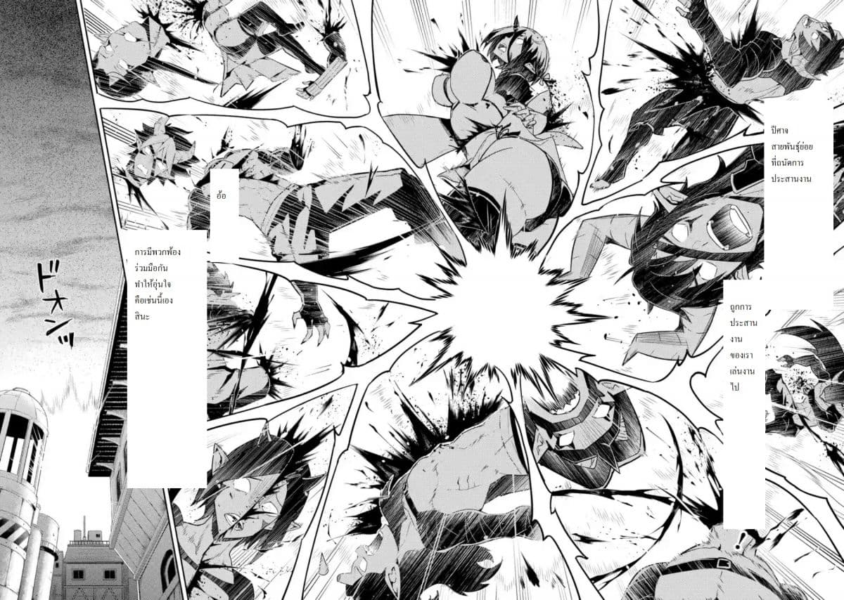 Shikkaku Mon no Saikyou Kenja ปราชญ์เทพเกิดใหม่ไปเป็นตราไร้ค่า page 6