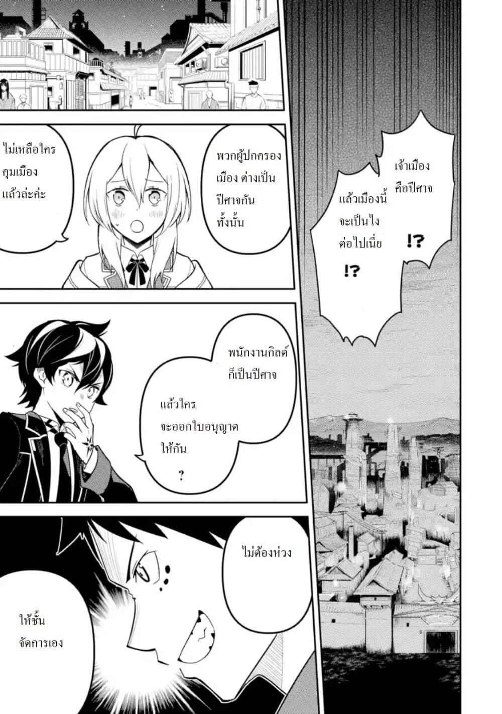 Shikkaku Mon no Saikyou Kenja ปราชญ์เทพเกิดใหม่ไปเป็นตราไร้ค่า page 1