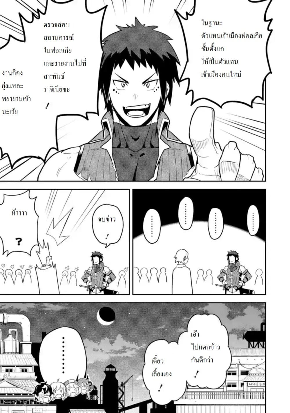 Shikkaku Mon no Saikyou Kenja ปราชญ์เทพเกิดใหม่ไปเป็นตราไร้ค่า page 8