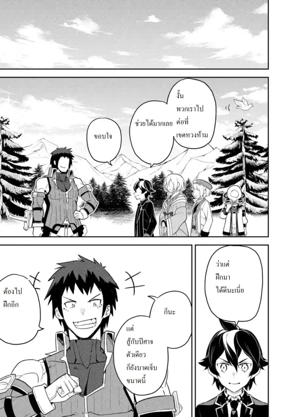 Shikkaku Mon no Saikyou Kenja ปราชญ์เทพเกิดใหม่ไปเป็นตราไร้ค่า page 10