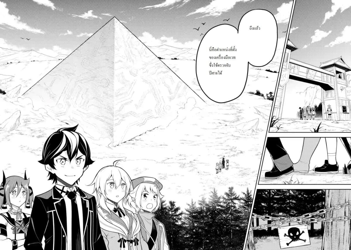 Shikkaku Mon no Saikyou Kenja ปราชญ์เทพเกิดใหม่ไปเป็นตราไร้ค่า page 13