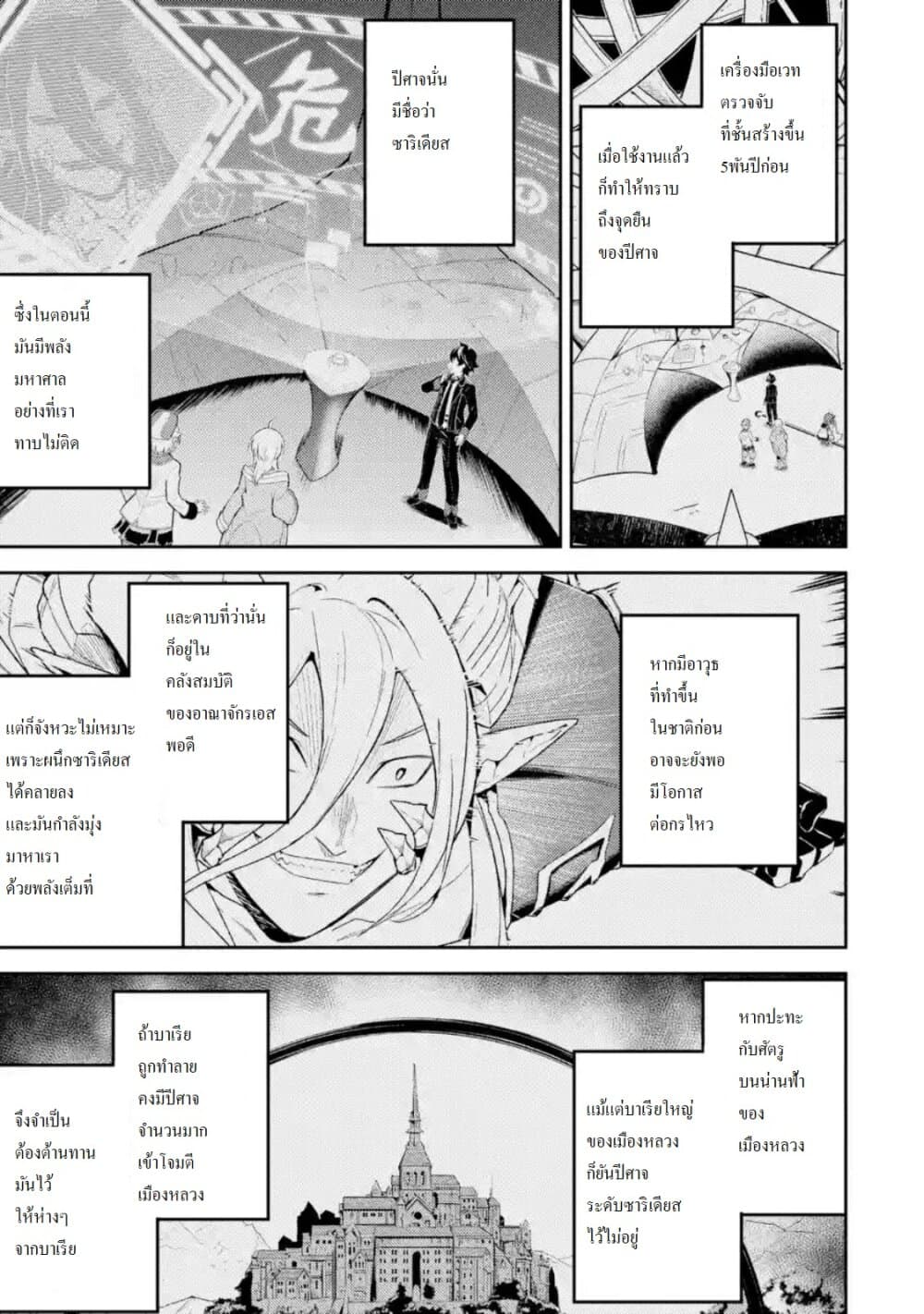 Shikkaku Mon no Saikyou Kenja ปราชญ์เทพเกิดใหม่ไปเป็นตราไร้ค่า page 1