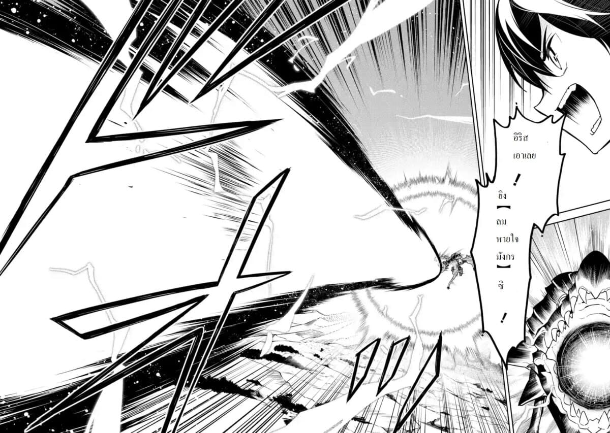 Shikkaku Mon no Saikyou Kenja ปราชญ์เทพเกิดใหม่ไปเป็นตราไร้ค่า page 2