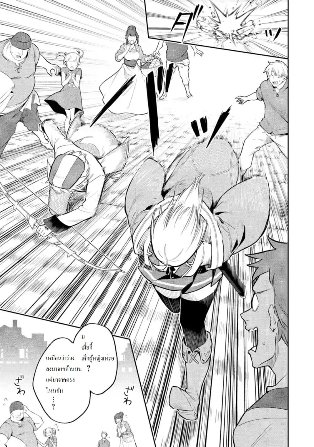 Shikkaku Mon no Saikyou Kenja ปราชญ์เทพเกิดใหม่ไปเป็นตราไร้ค่า page 5