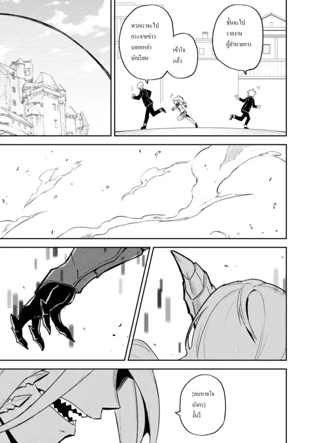Shikkaku Mon no Saikyou Kenja ปราชญ์เทพเกิดใหม่ไปเป็นตราไร้ค่า page 9
