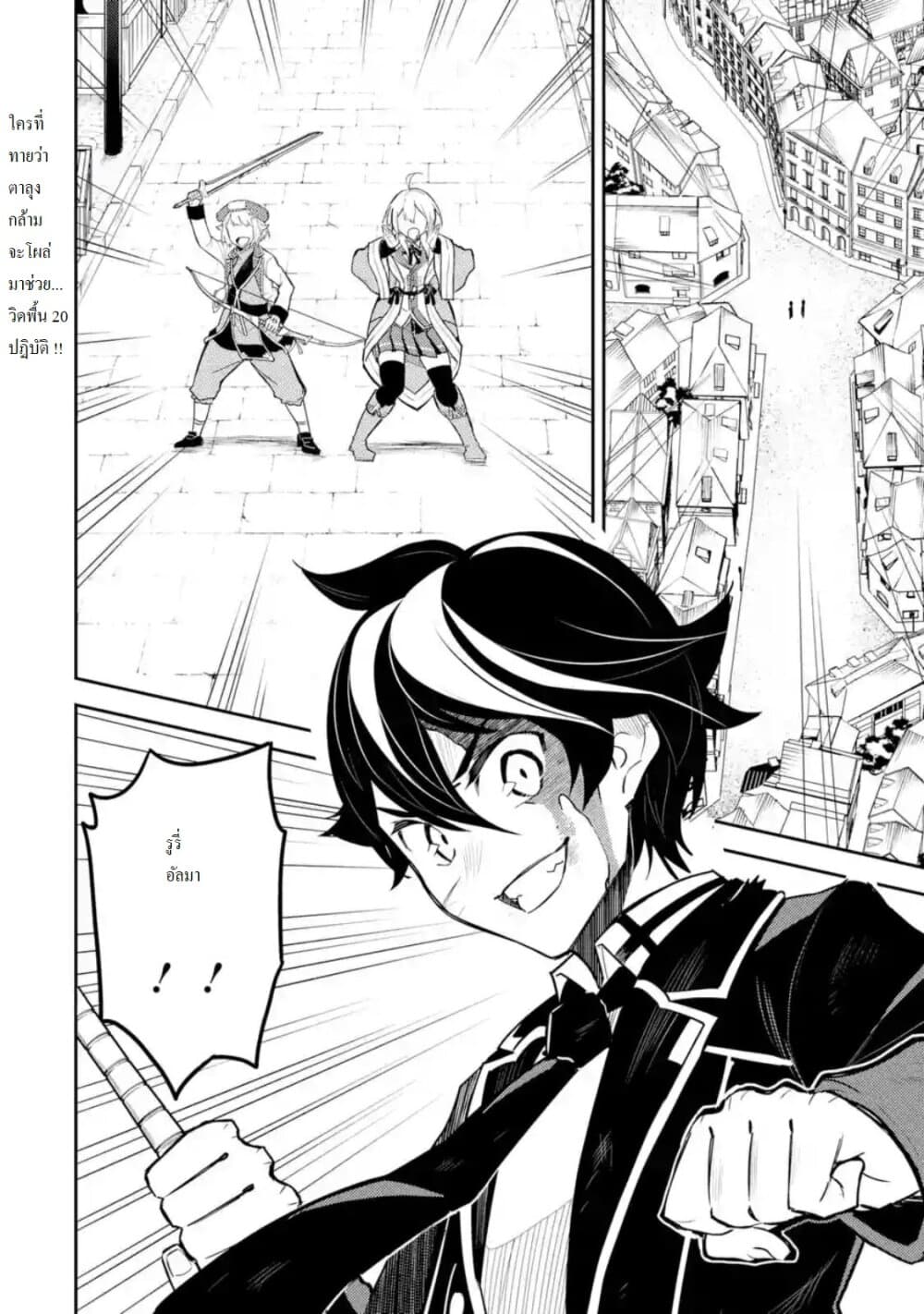 Shikkaku Mon no Saikyou Kenja ปราชญ์เทพเกิดใหม่ไปเป็นตราไร้ค่า page 1