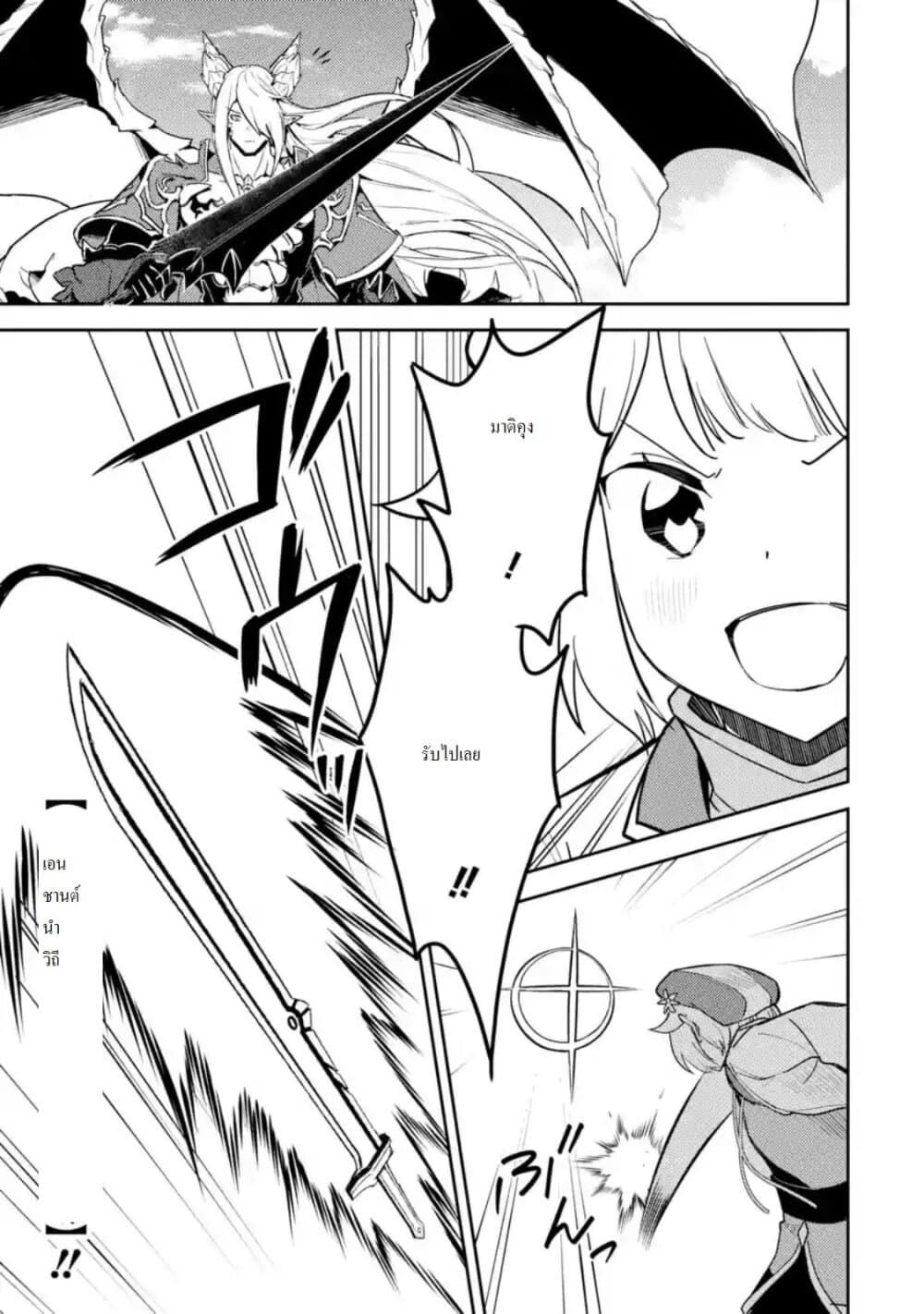 Shikkaku Mon no Saikyou Kenja ปราชญ์เทพเกิดใหม่ไปเป็นตราไร้ค่า page 2