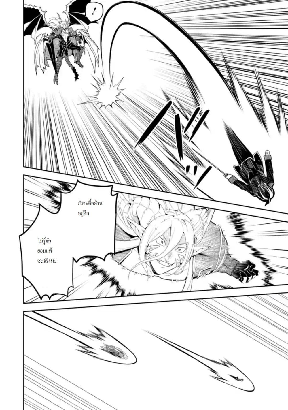 Shikkaku Mon no Saikyou Kenja ปราชญ์เทพเกิดใหม่ไปเป็นตราไร้ค่า page 3