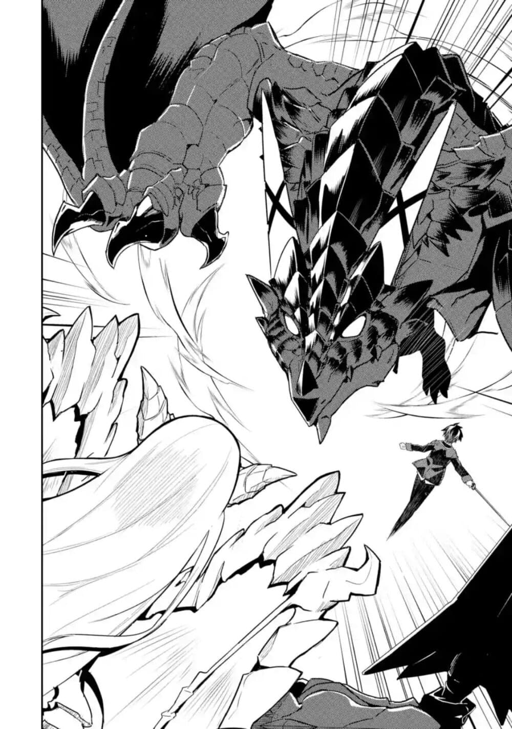 Shikkaku Mon no Saikyou Kenja ปราชญ์เทพเกิดใหม่ไปเป็นตราไร้ค่า page 5
