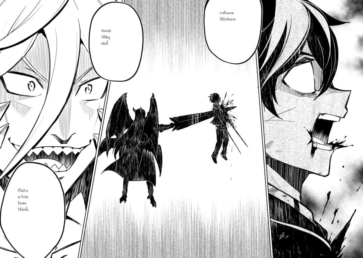 Shikkaku Mon no Saikyou Kenja ปราชญ์เทพเกิดใหม่ไปเป็นตราไร้ค่า page 8
