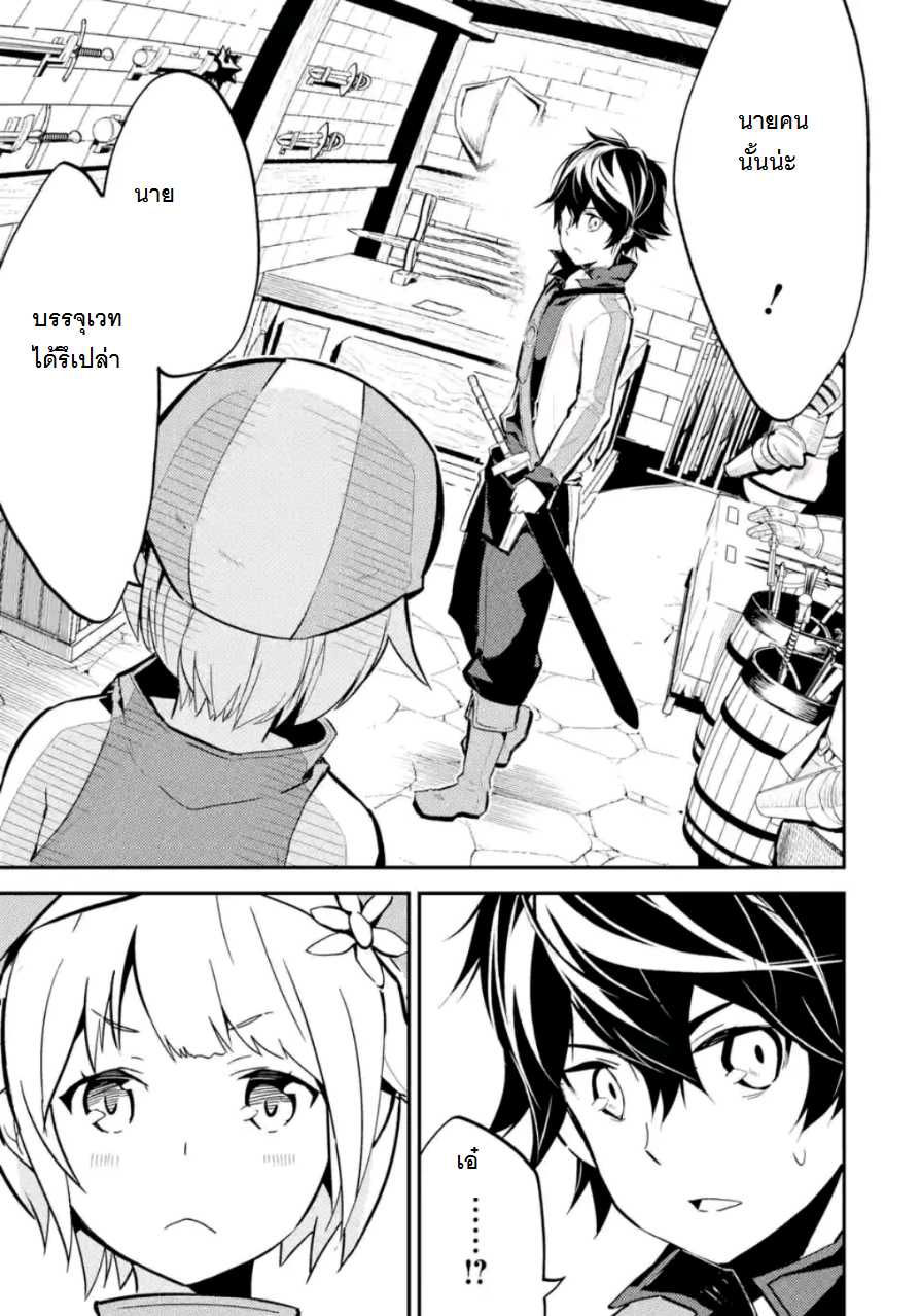 Shikkaku Mon no Saikyou Kenja ปราชญ์เทพเกิดใหม่ไปเป็นตราไร้ค่า page 1