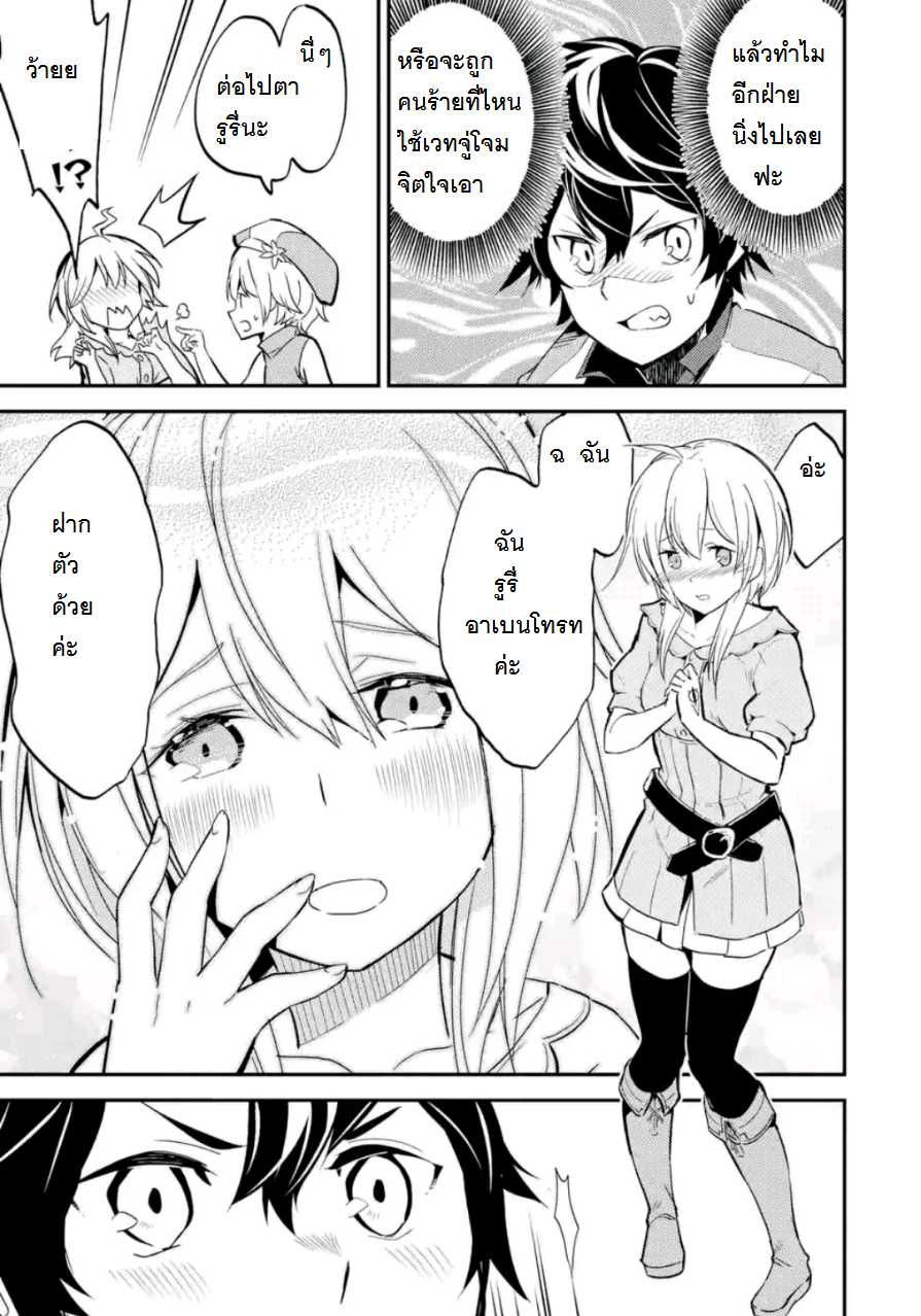 Shikkaku Mon no Saikyou Kenja ปราชญ์เทพเกิดใหม่ไปเป็นตราไร้ค่า page 7