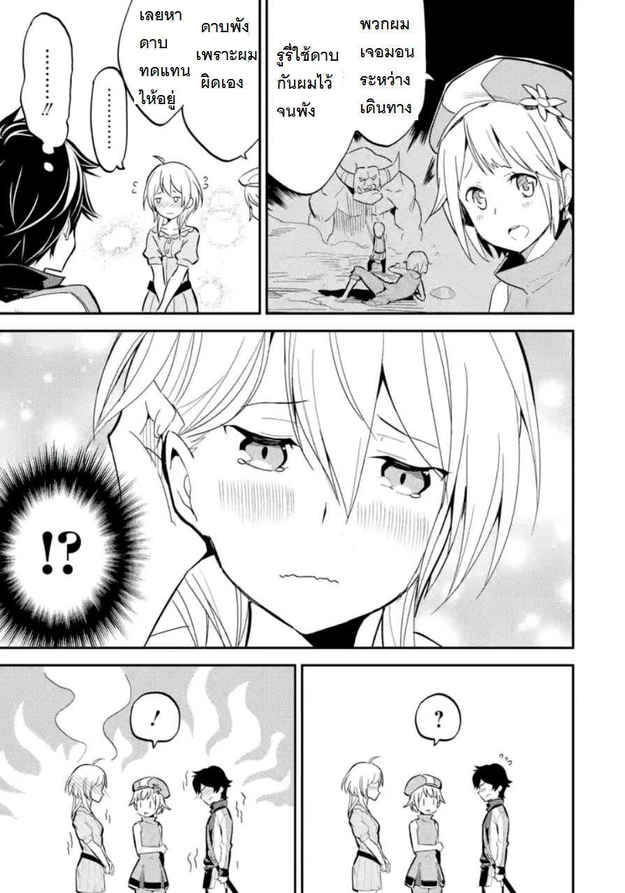 Shikkaku Mon no Saikyou Kenja ปราชญ์เทพเกิดใหม่ไปเป็นตราไร้ค่า page 9