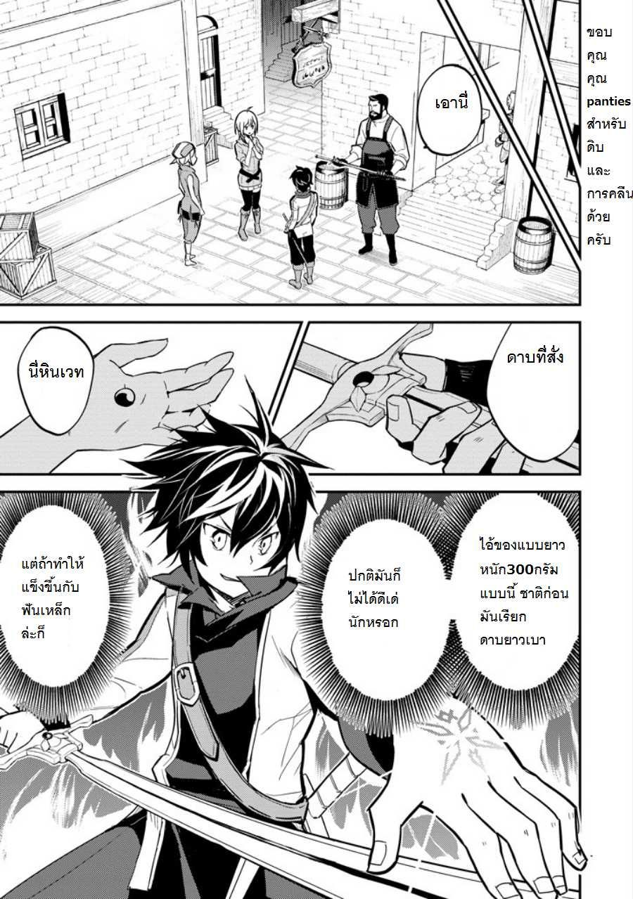 Shikkaku Mon no Saikyou Kenja ปราชญ์เทพเกิดใหม่ไปเป็นตราไร้ค่า page 1