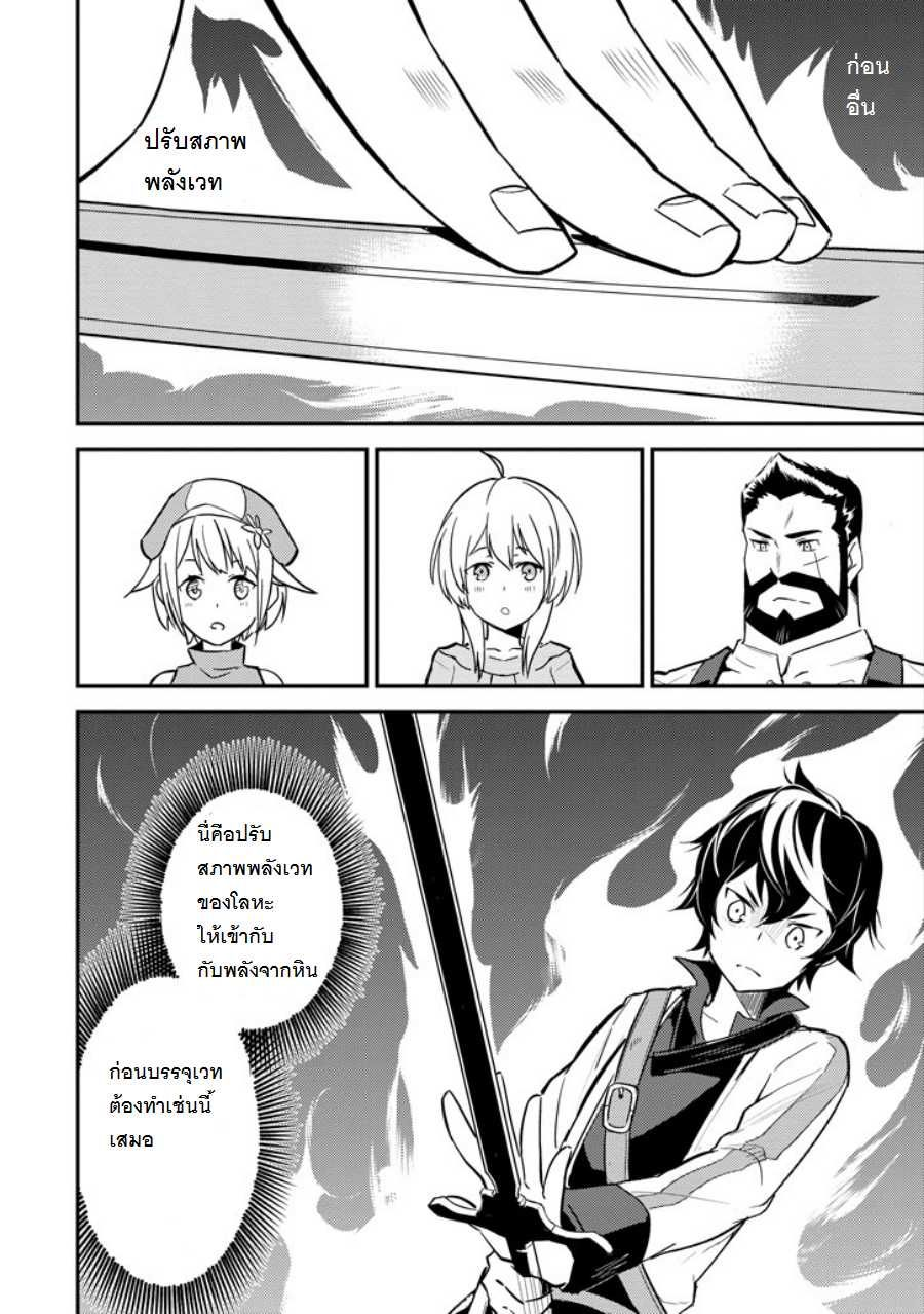 Shikkaku Mon no Saikyou Kenja ปราชญ์เทพเกิดใหม่ไปเป็นตราไร้ค่า page 2