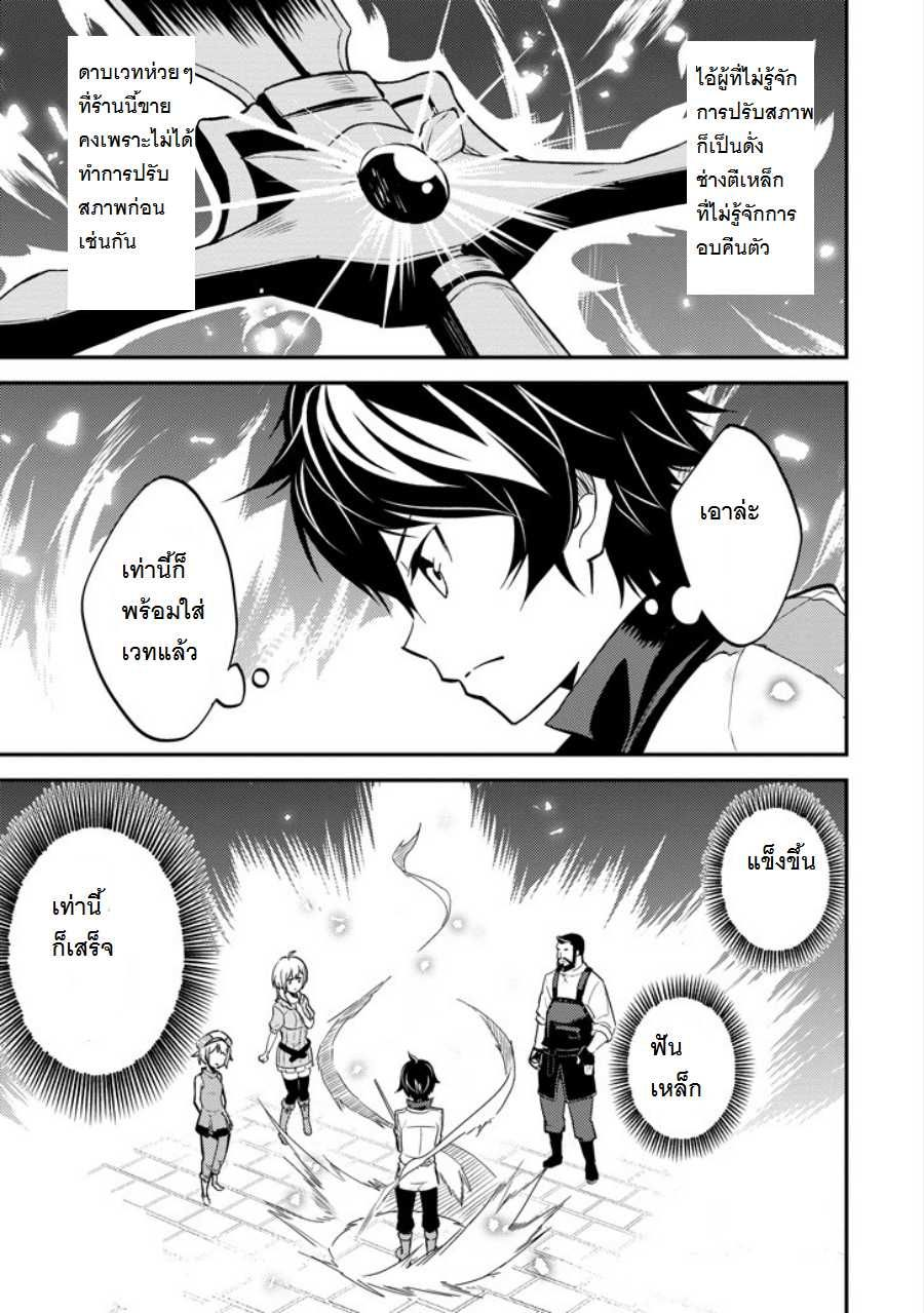 Shikkaku Mon no Saikyou Kenja ปราชญ์เทพเกิดใหม่ไปเป็นตราไร้ค่า page 3