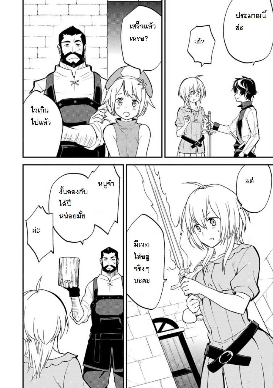 Shikkaku Mon no Saikyou Kenja ปราชญ์เทพเกิดใหม่ไปเป็นตราไร้ค่า page 4