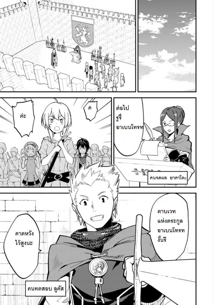 Shikkaku Mon no Saikyou Kenja ปราชญ์เทพเกิดใหม่ไปเป็นตราไร้ค่า page 11
