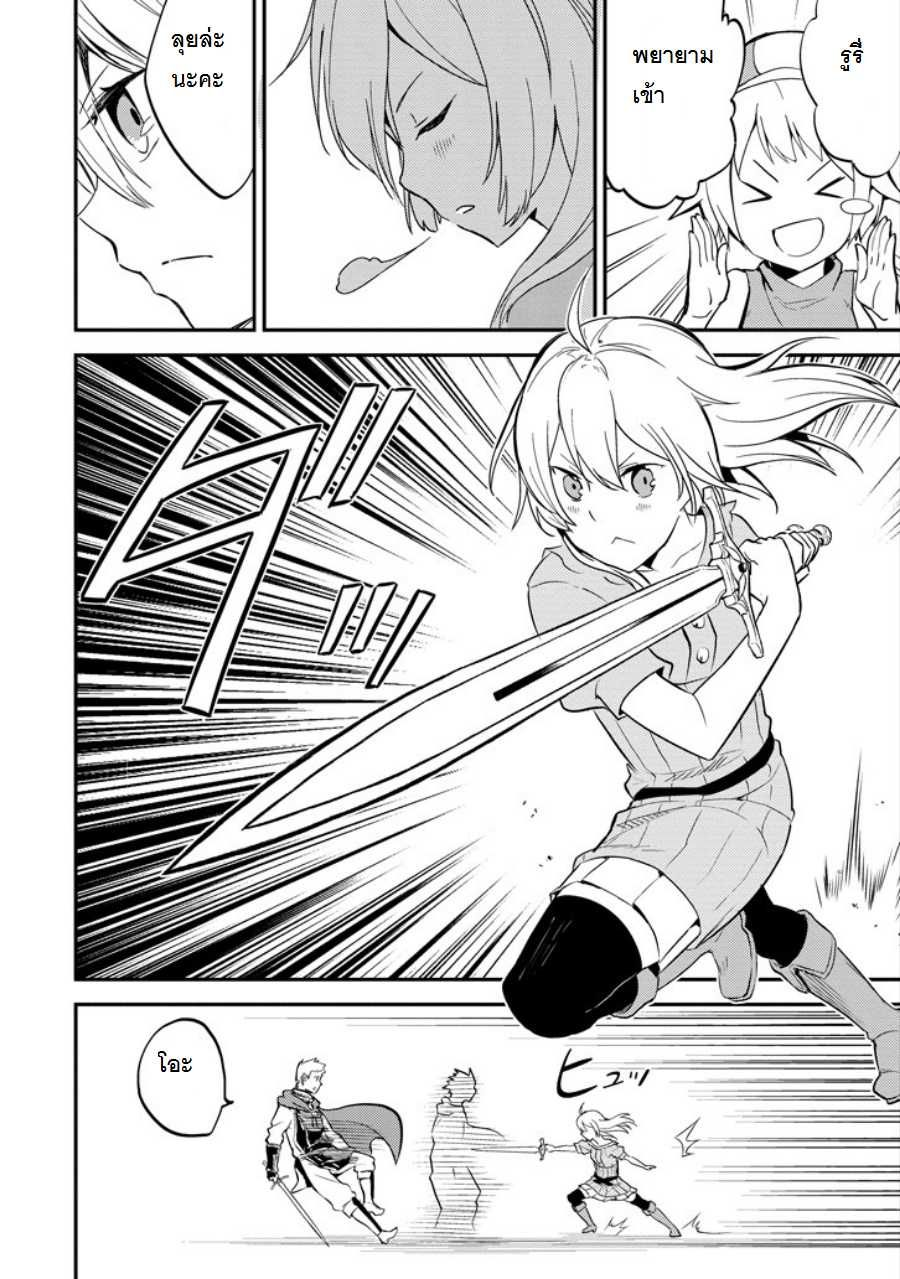 Shikkaku Mon no Saikyou Kenja ปราชญ์เทพเกิดใหม่ไปเป็นตราไร้ค่า page 12