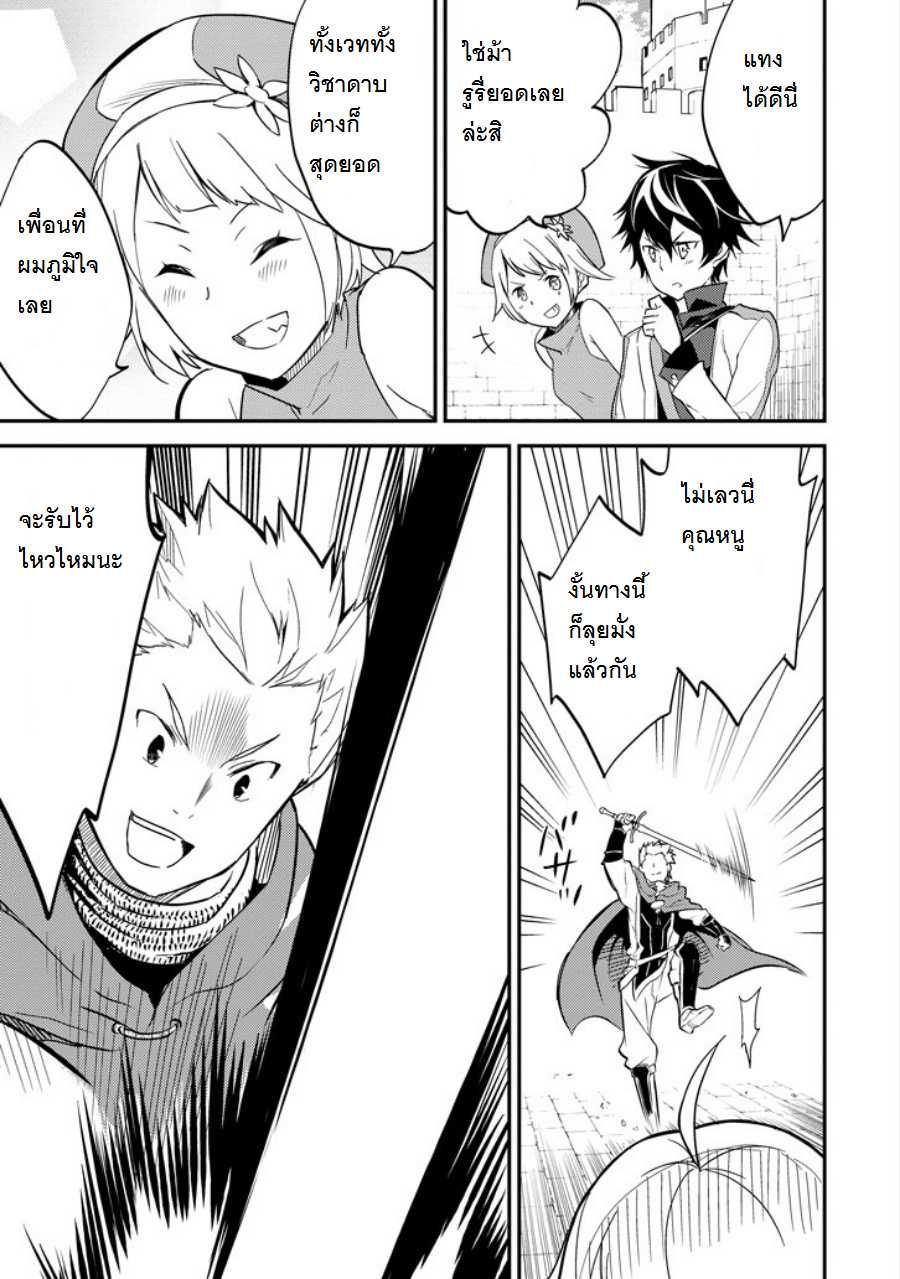 Shikkaku Mon no Saikyou Kenja ปราชญ์เทพเกิดใหม่ไปเป็นตราไร้ค่า page 13