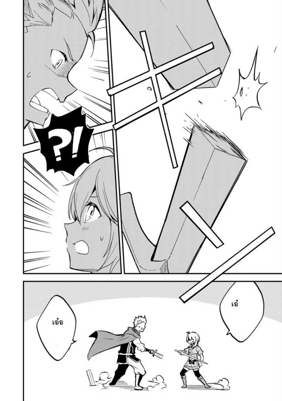 Shikkaku Mon no Saikyou Kenja ปราชญ์เทพเกิดใหม่ไปเป็นตราไร้ค่า page 14