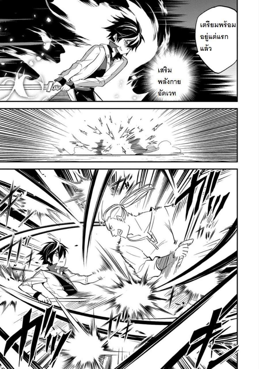 Shikkaku Mon no Saikyou Kenja ปราชญ์เทพเกิดใหม่ไปเป็นตราไร้ค่า page 21