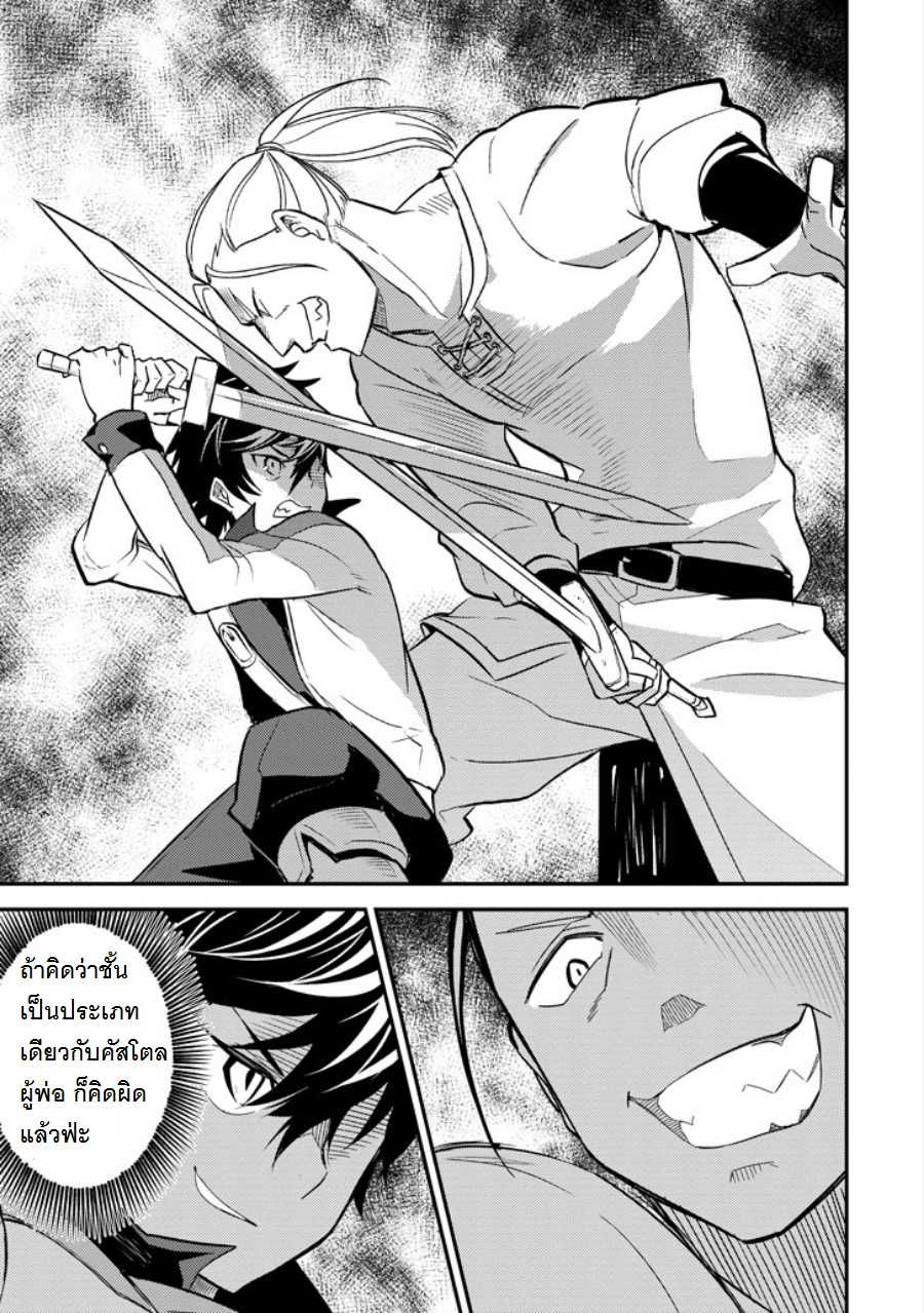 Shikkaku Mon no Saikyou Kenja ปราชญ์เทพเกิดใหม่ไปเป็นตราไร้ค่า page 23