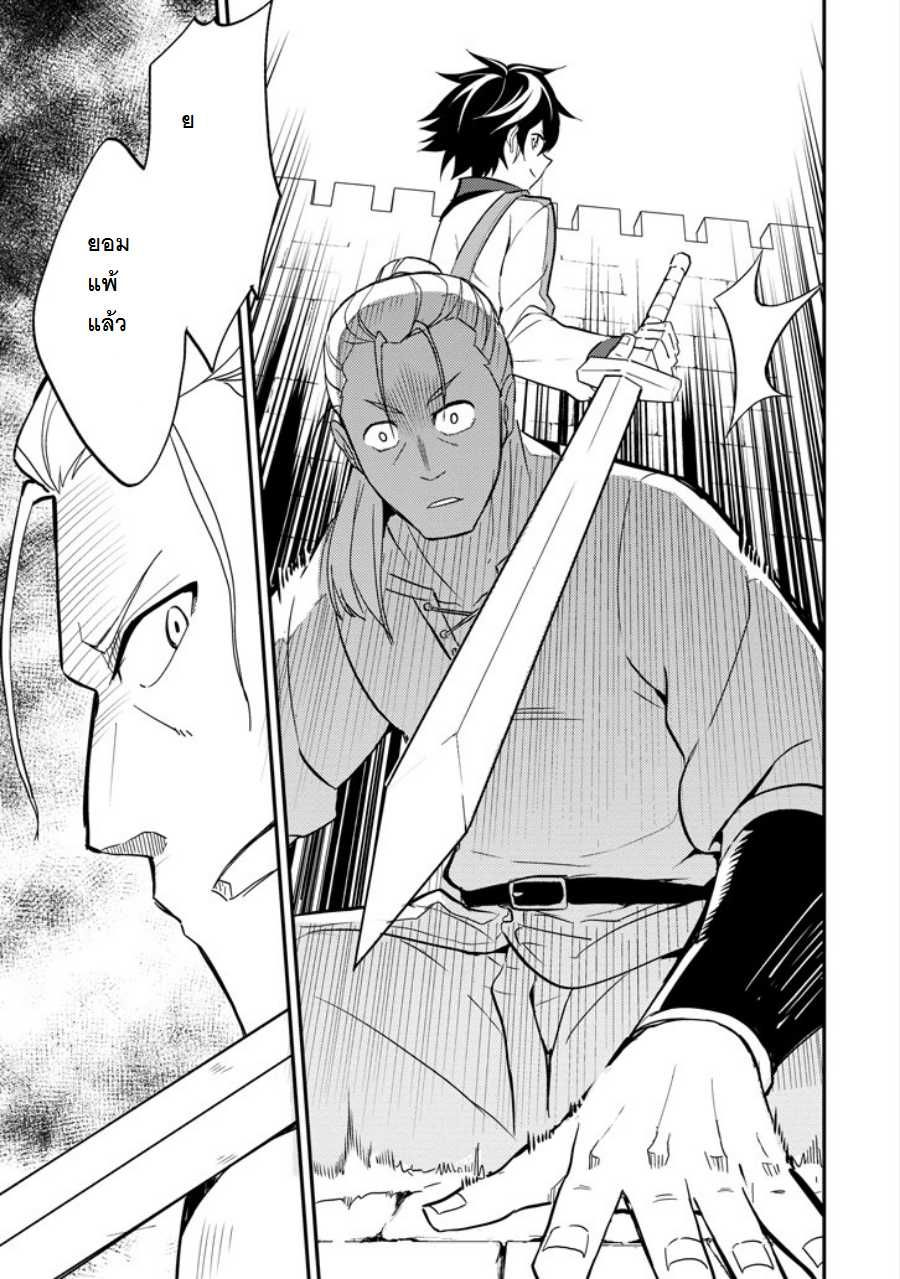 Shikkaku Mon no Saikyou Kenja ปราชญ์เทพเกิดใหม่ไปเป็นตราไร้ค่า page 25