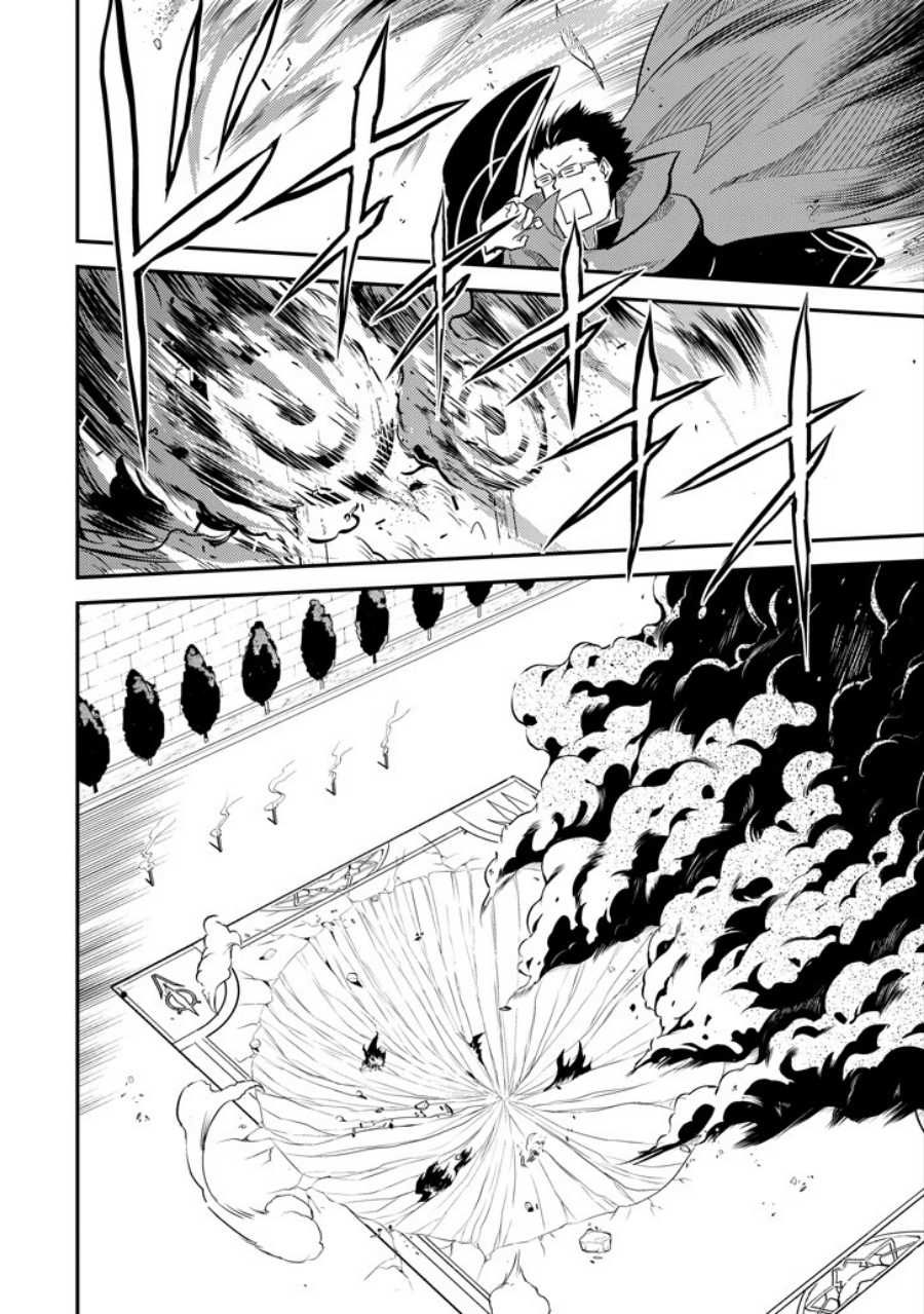 Shikkaku Mon no Saikyou Kenja ปราชญ์เทพเกิดใหม่ไปเป็นตราไร้ค่า page 30