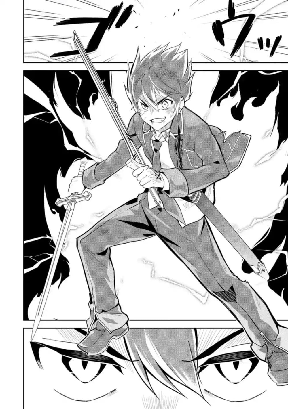 Shikkaku Mon no Saikyou Kenja ปราชญ์เทพเกิดใหม่ไปเป็นตราไร้ค่า page 4