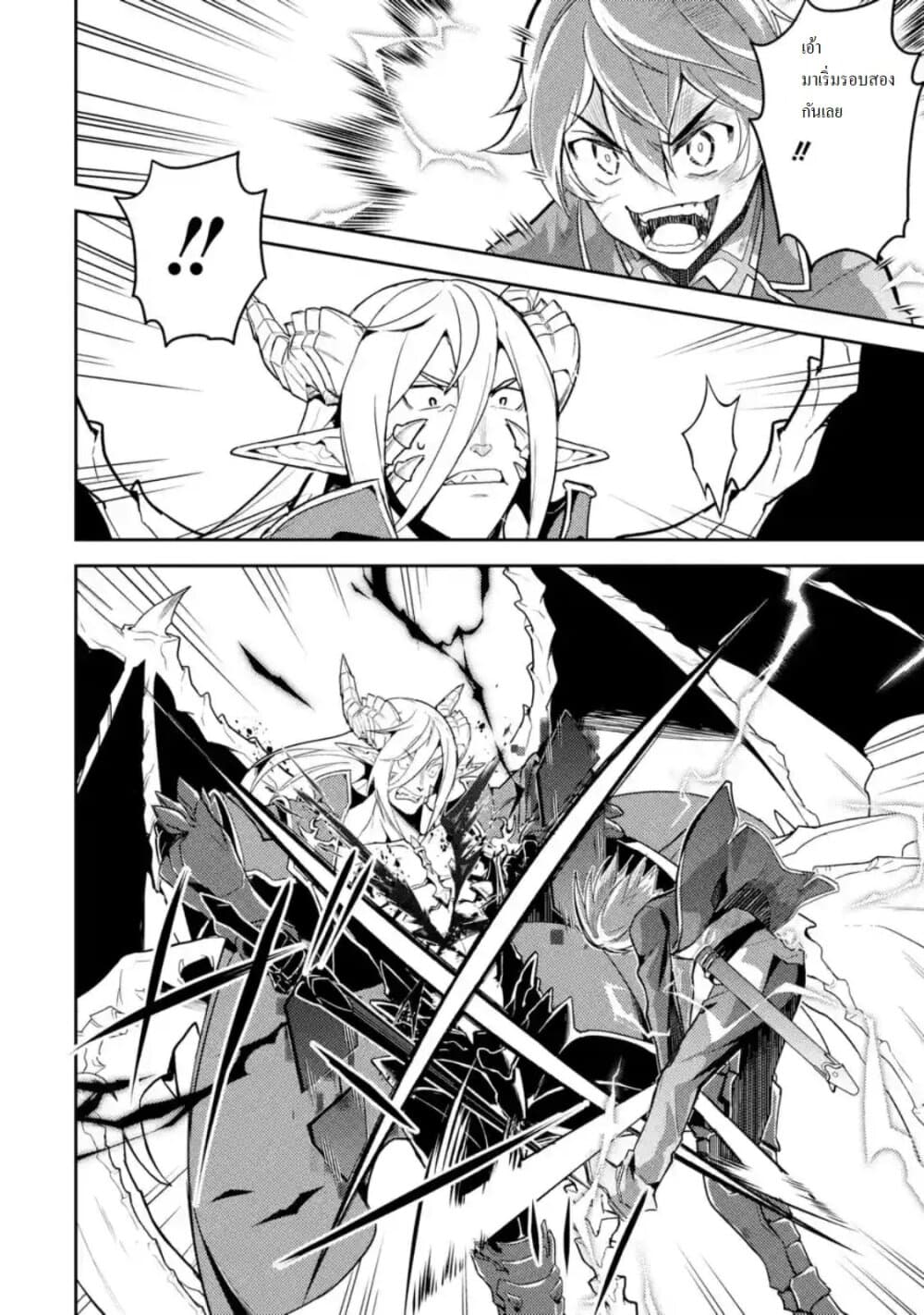 Shikkaku Mon no Saikyou Kenja ปราชญ์เทพเกิดใหม่ไปเป็นตราไร้ค่า page 6