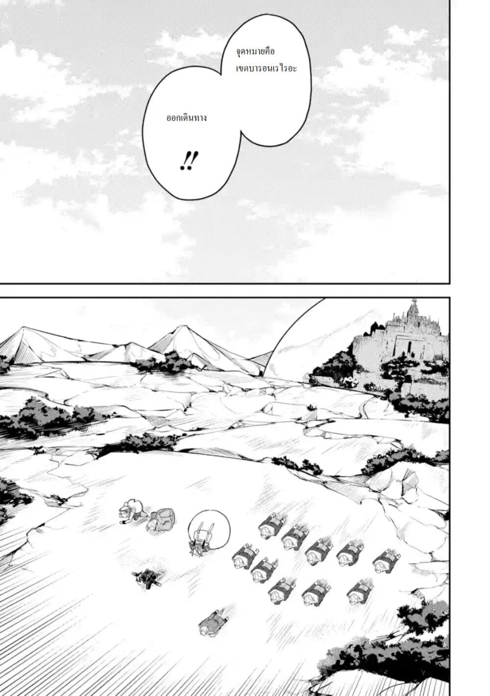 Shikkaku Mon no Saikyou Kenja ปราชญ์เทพเกิดใหม่ไปเป็นตราไร้ค่า page 9