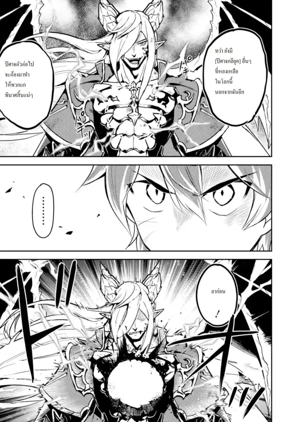 Shikkaku Mon no Saikyou Kenja ปราชญ์เทพเกิดใหม่ไปเป็นตราไร้ค่า page 1