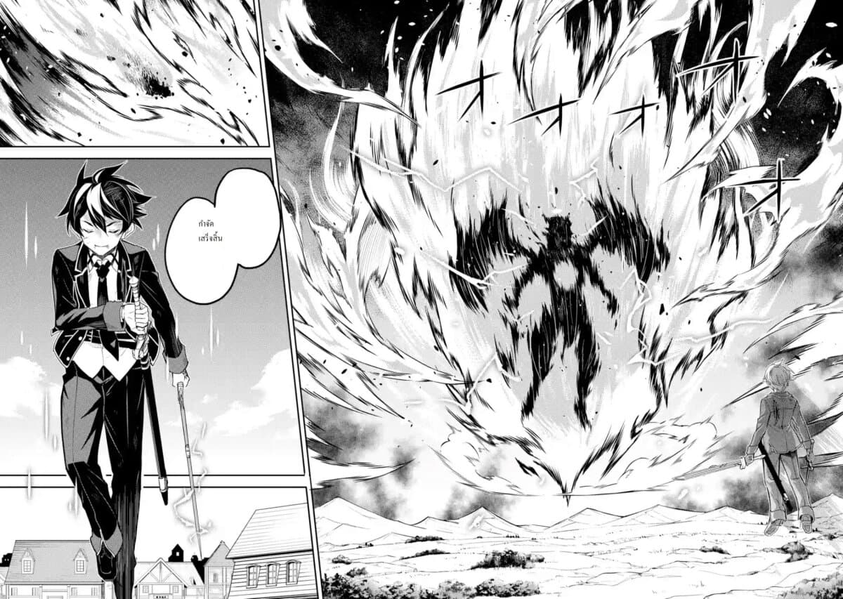 Shikkaku Mon no Saikyou Kenja ปราชญ์เทพเกิดใหม่ไปเป็นตราไร้ค่า page 2