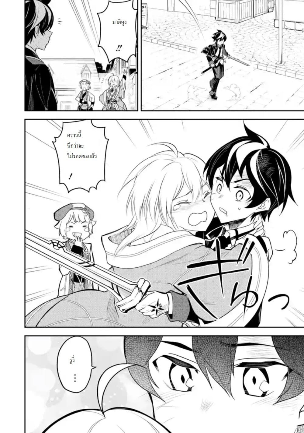 Shikkaku Mon no Saikyou Kenja ปราชญ์เทพเกิดใหม่ไปเป็นตราไร้ค่า page 3