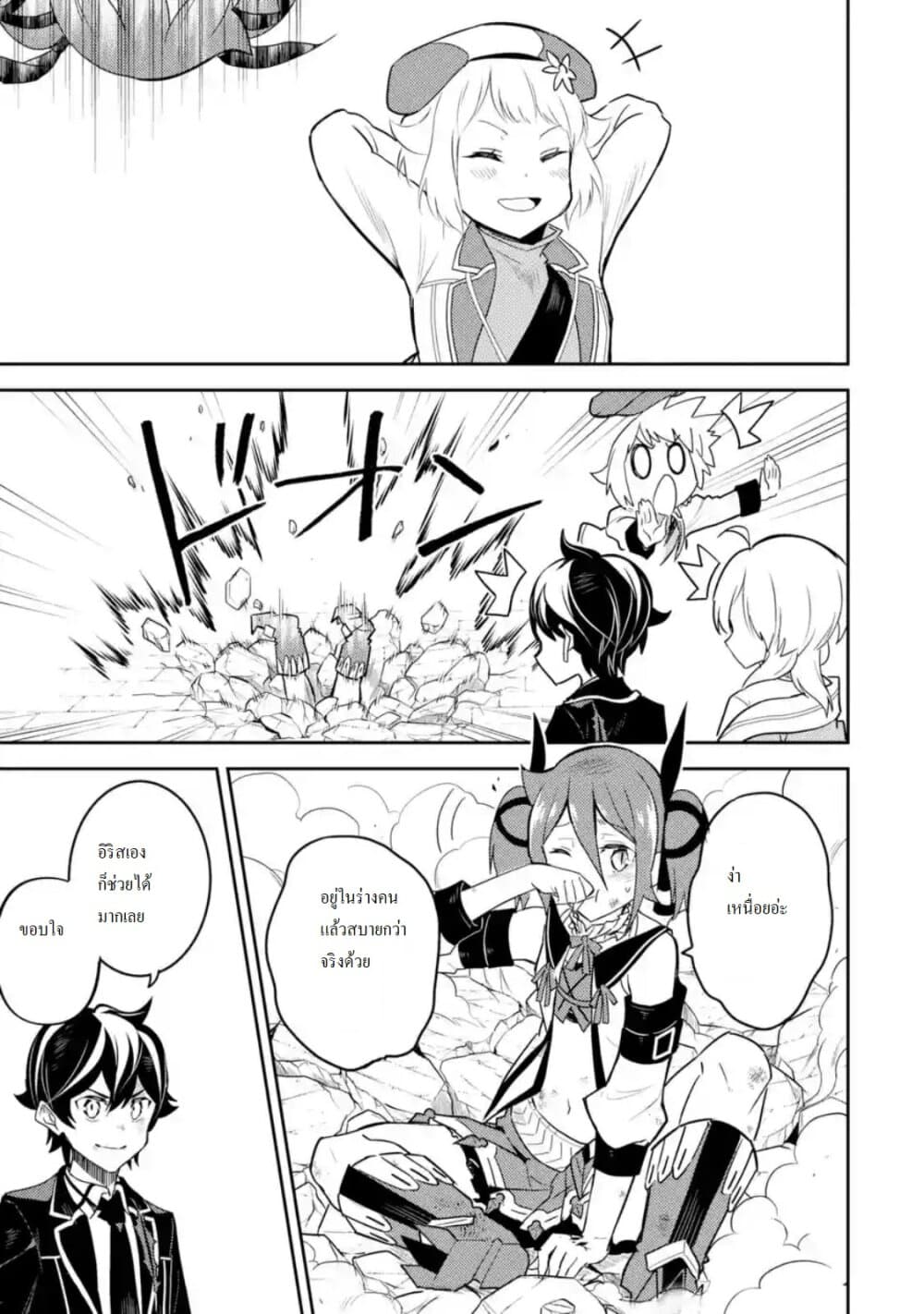 Shikkaku Mon no Saikyou Kenja ปราชญ์เทพเกิดใหม่ไปเป็นตราไร้ค่า page 6