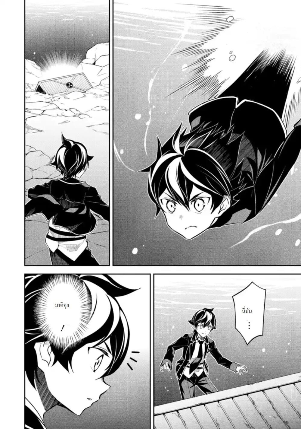 Shikkaku Mon no Saikyou Kenja ปราชญ์เทพเกิดใหม่ไปเป็นตราไร้ค่า page 12