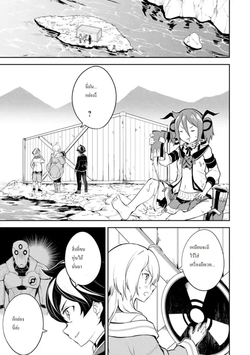 Shikkaku Mon no Saikyou Kenja ปราชญ์เทพเกิดใหม่ไปเป็นตราไร้ค่า page 1