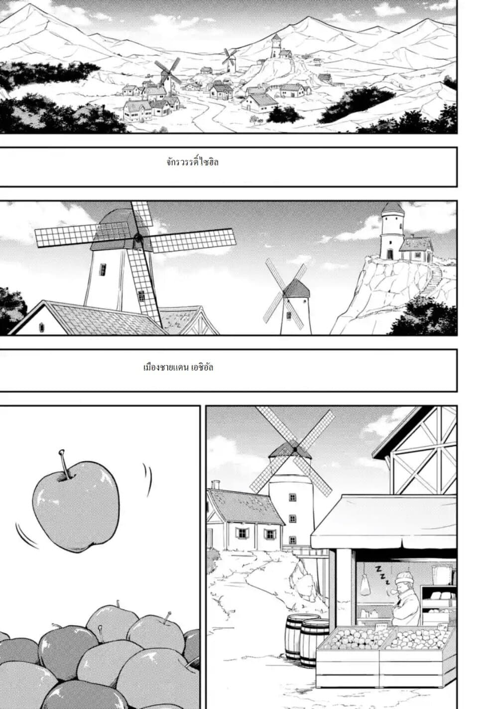 Shikkaku Mon no Saikyou Kenja ปราชญ์เทพเกิดใหม่ไปเป็นตราไร้ค่า page 5