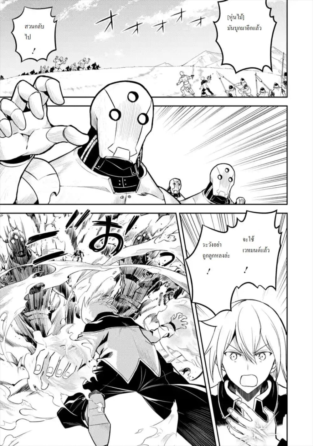 Shikkaku Mon no Saikyou Kenja ปราชญ์เทพเกิดใหม่ไปเป็นตราไร้ค่า page 1