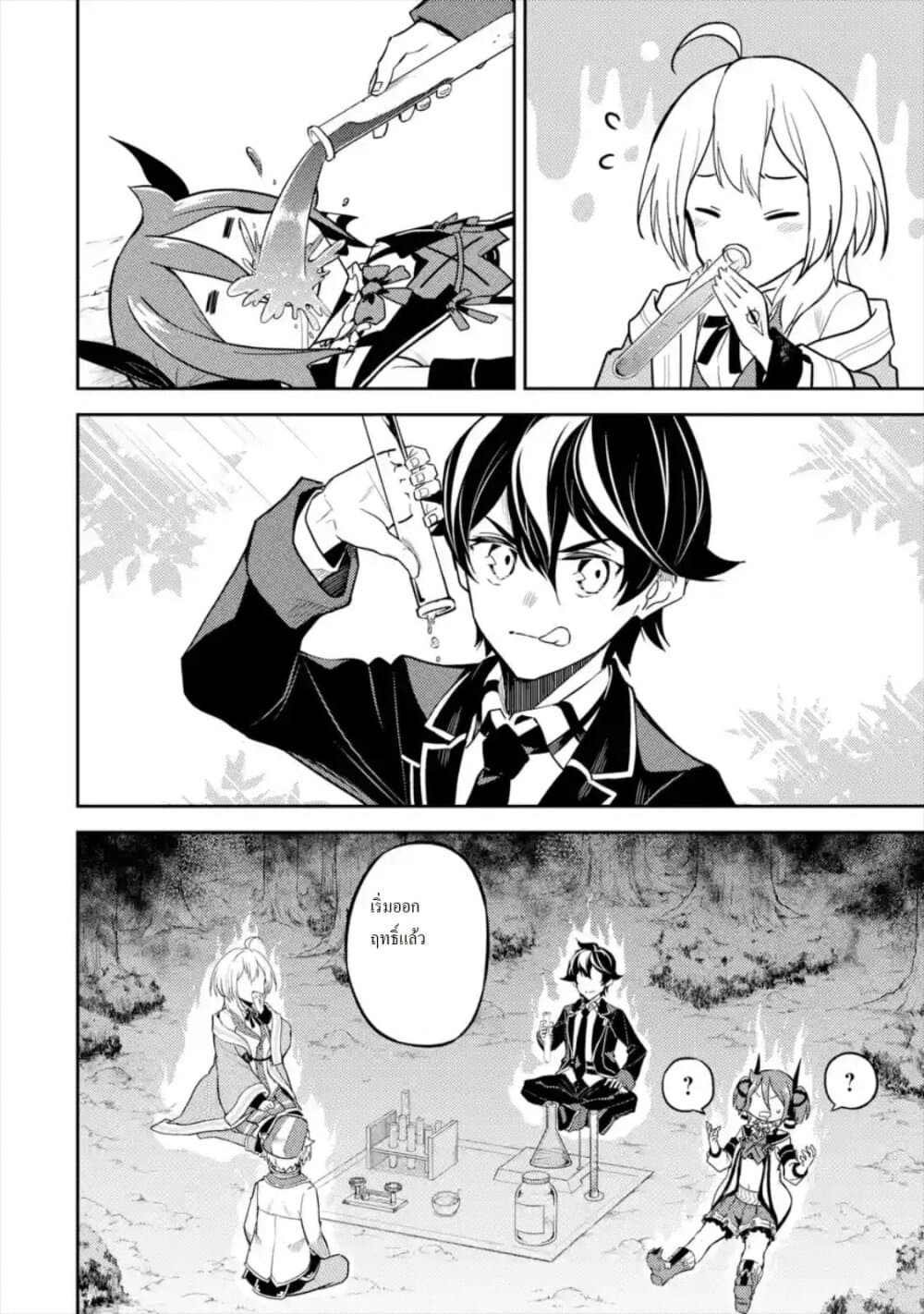 Shikkaku Mon no Saikyou Kenja ปราชญ์เทพเกิดใหม่ไปเป็นตราไร้ค่า page 6