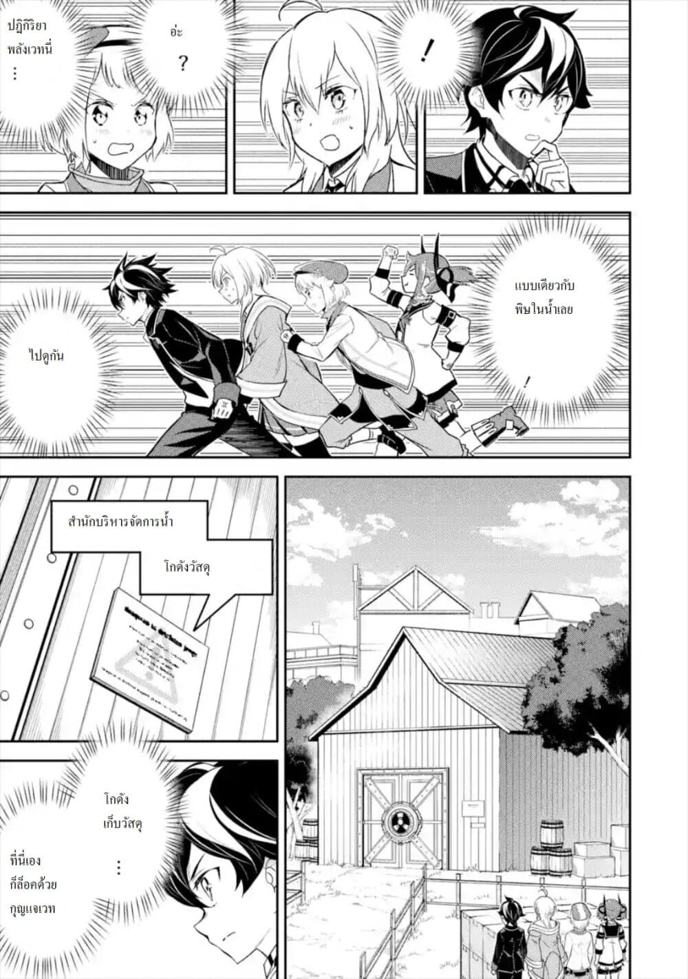 Shikkaku Mon no Saikyou Kenja ปราชญ์เทพเกิดใหม่ไปเป็นตราไร้ค่า page 1