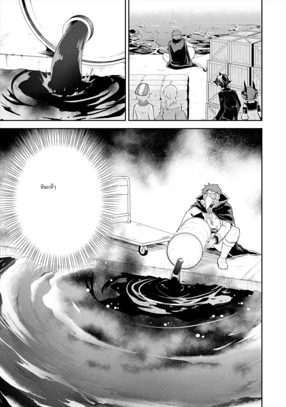 Shikkaku Mon no Saikyou Kenja ปราชญ์เทพเกิดใหม่ไปเป็นตราไร้ค่า page 10