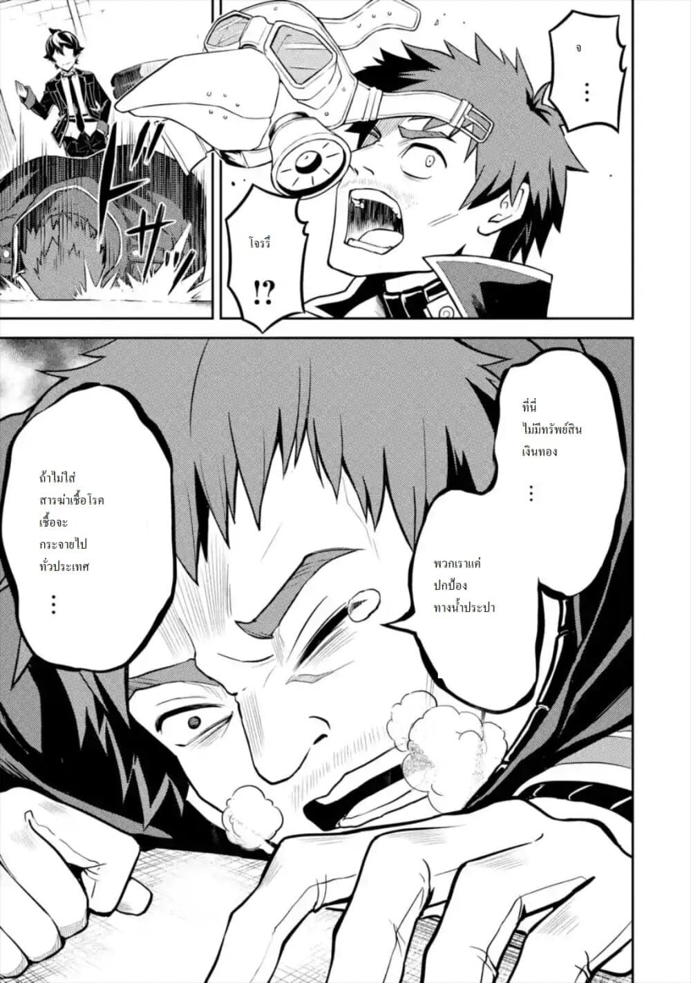 Shikkaku Mon no Saikyou Kenja ปราชญ์เทพเกิดใหม่ไปเป็นตราไร้ค่า page 1