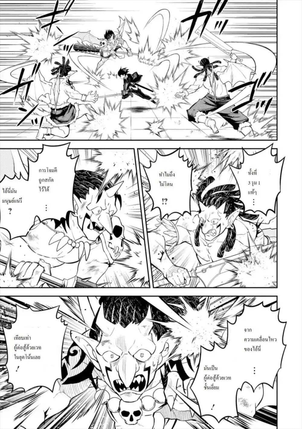 Shikkaku Mon no Saikyou Kenja ปราชญ์เทพเกิดใหม่ไปเป็นตราไร้ค่า page 1