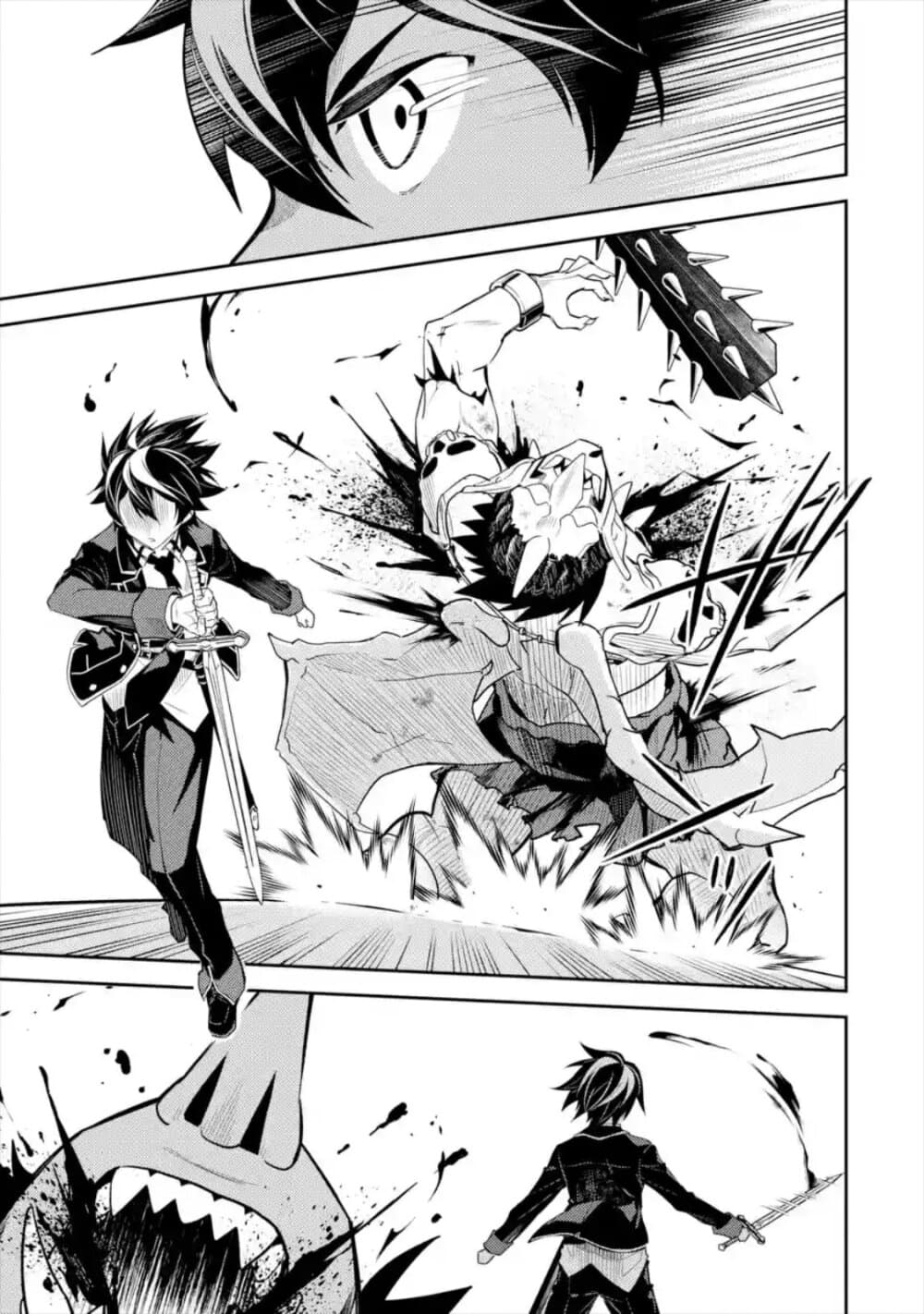 Shikkaku Mon no Saikyou Kenja ปราชญ์เทพเกิดใหม่ไปเป็นตราไร้ค่า page 3