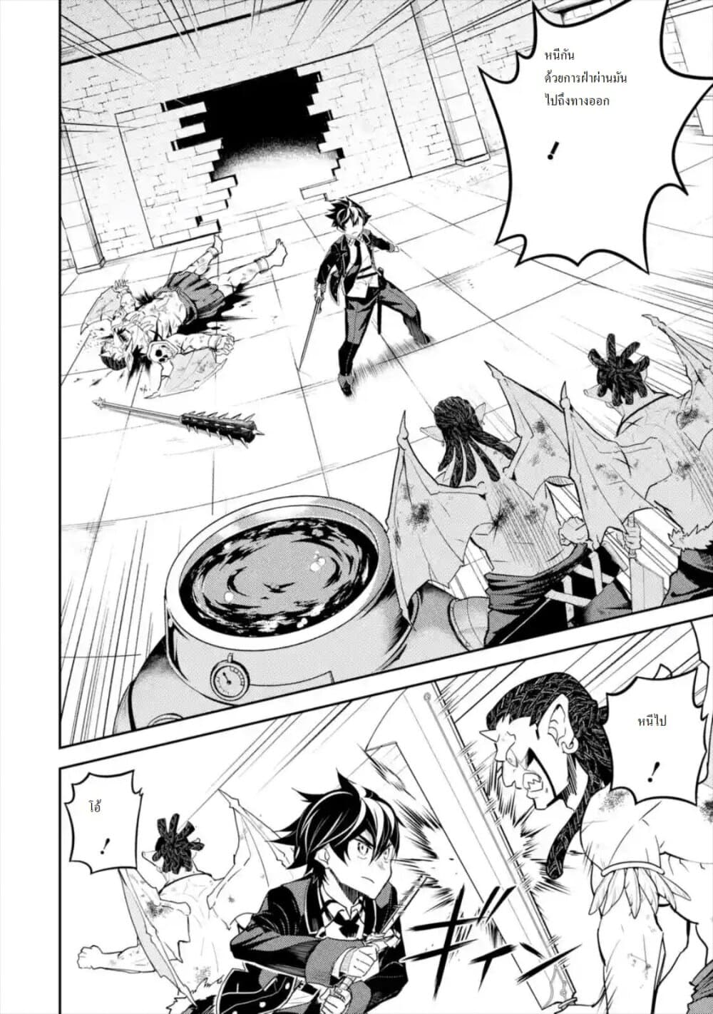 Shikkaku Mon no Saikyou Kenja ปราชญ์เทพเกิดใหม่ไปเป็นตราไร้ค่า page 6