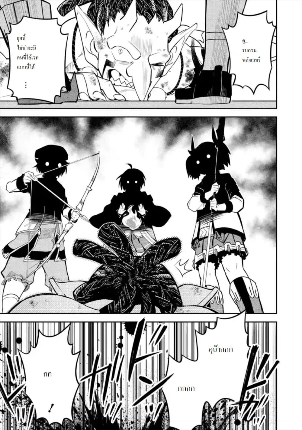 Shikkaku Mon no Saikyou Kenja ปราชญ์เทพเกิดใหม่ไปเป็นตราไร้ค่า page 9